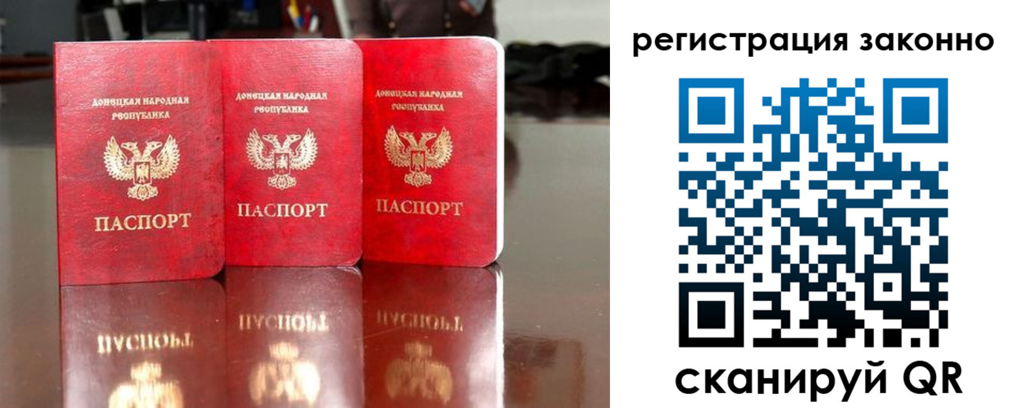 прописка для работы в Бийске