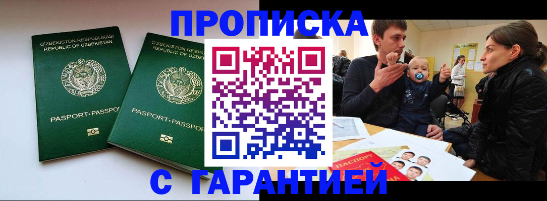 временная регистрация госуслуги в Бийске