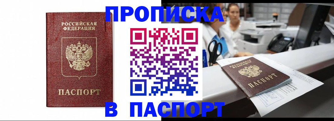 временная регистрация госуслуги в Бийске