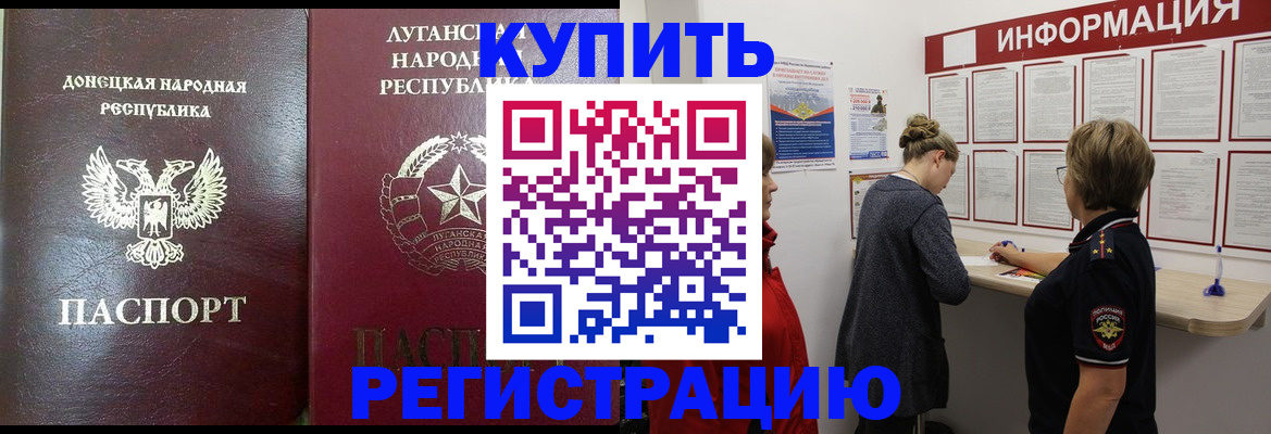 миграционный учет в Бийске