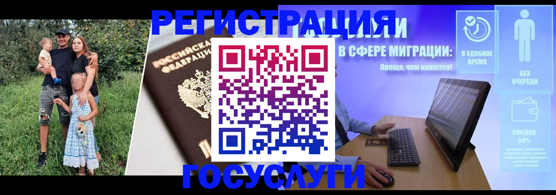 прописка паспорт в Бийске